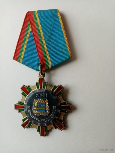 МЕДАЛЬ УДИН 1999-2009