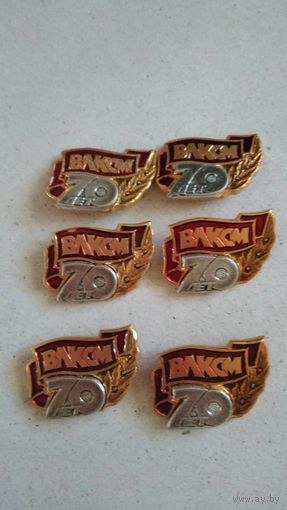 70 лет ВЛКСМ, значек, знак
