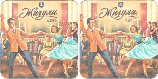 Подставку под пиво "Жигули барное".