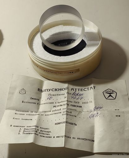 Пластина ПИ-60 верхняя