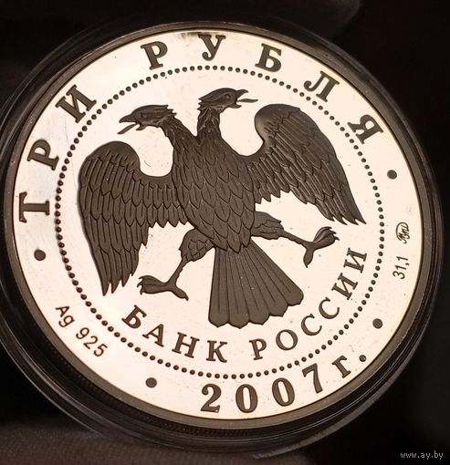 3р 2007 (унц. великолепного серебра) без мц, "Лунный календарь - Год Кабана", малый тираж! Также смотрите другие мои лоты!