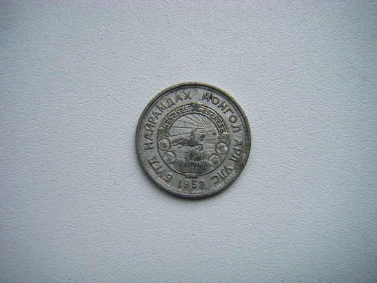 Монголия 20 мунгу 1959г.