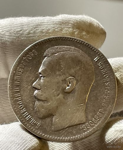 Рубль 1896 АГА без МЦ.Кладовая.Хорошая.