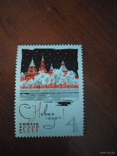 СССР 1965 С НОВЫМ ГОДОМ