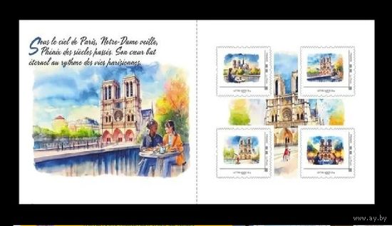 2025 Франция (Collector) Один день в Париже. Собор Парижской Богоматери (Нотр-Дам-де-Пари) **
