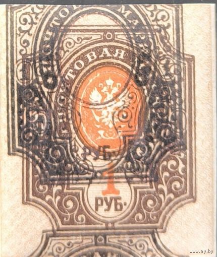 Российская Империя. Двадцать шестой выпуск. 1 рубль. Двойной кадр