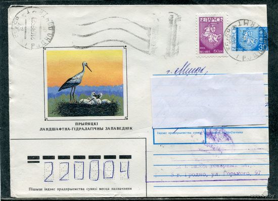 Беларусь 1994. ХМК. Конверт п.п. Припятьский заповедник