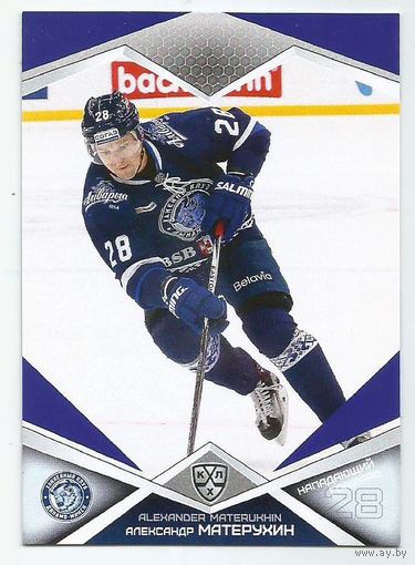 Александр Матерухин / "Динамо" Минск  / Параллель: фиолетовая / Коллекция "SeReal Карточки КХЛ 2016-2017".