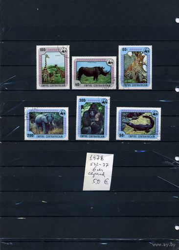 Центральноафриканская Республика , 1978, ФАУНА серия 6м     (на "СКАНЕ" справочно приведены номера и цены по Michel)