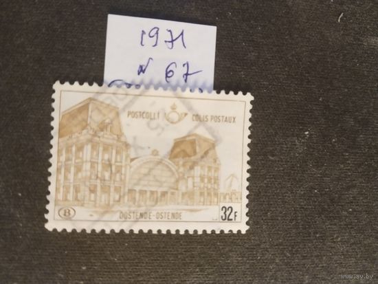 Бельгия  1971    ж/д марки бандерольных отправлений