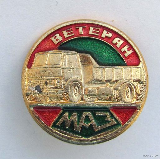 Ветеран МАЗ