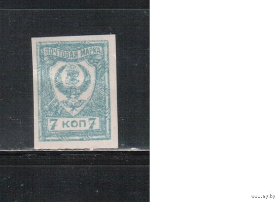 Россия-1921 (Мих.30) * ,Чита, Гражданская война