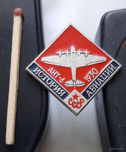 АН-6. История авиации СССР. Аш-2