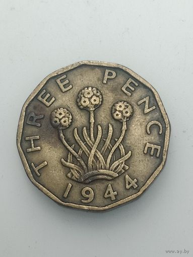 Великобритания  3 пенса 1944 года .