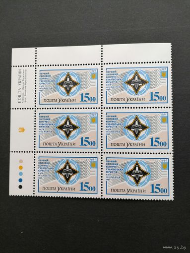 Украина 1992 Блок из 6 марок "Первый всемирный конгресс украинских юристов" (чистый**) Mi.90 каталог 9.00 евро