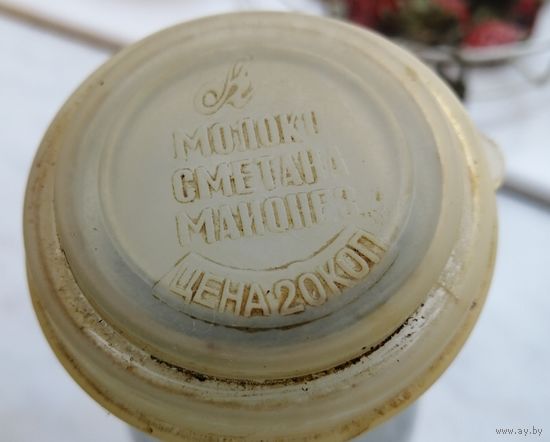 Молочная бутылка СССР с универсальной крышкой