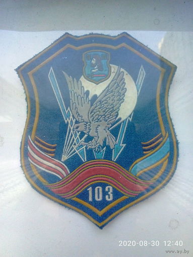 Шеврон. 103 бригада ССО.