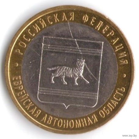 Брак 10 рублей 2009 года ММД (раскол штемпеля, вставки)