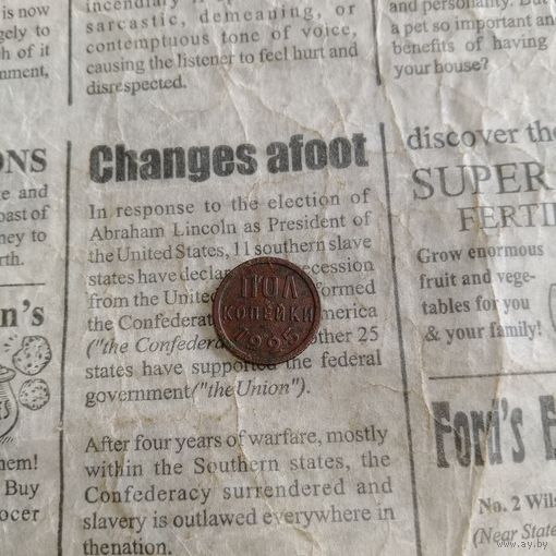 Пол копейки 1925 года