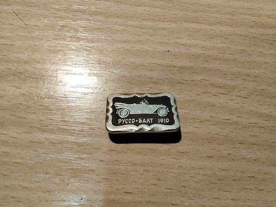 Автомобиль Русс-Балт 1910