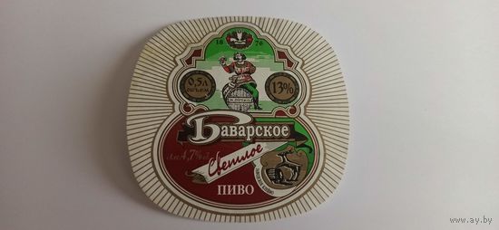 Этикетка от пива Лидское " Баварское" б/у