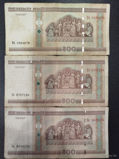 500 рублей РБ, 2000г