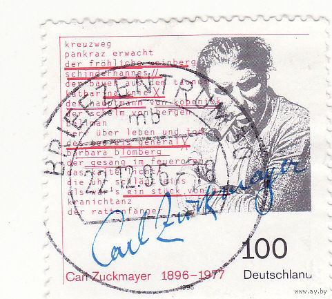 Карл Цукмайер 1996 год