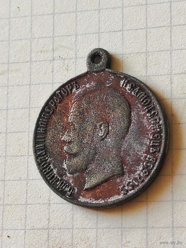 Медаль (за спасание погибавших) РИ до 1917 года