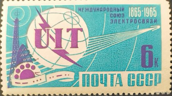 100 лет международному союзу электросвязи