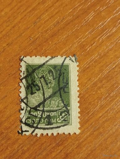 1924 СССР Загорский 51А зуб 12 на 12 1/2 (2-13)