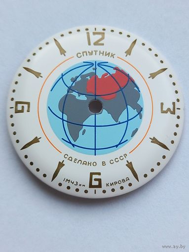 Циферблат Спутник Кирова