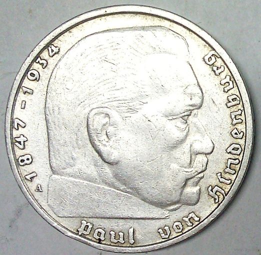 РАСПРОДАЖА!!! - ГЕРМАНИЯ  2 марки 1937 год "Пауль фон Гинденбург" (серебро)