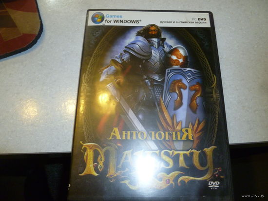 АНТОЛОГИЯ- MAJESTY -