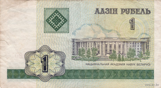 1 рубль 2000 год