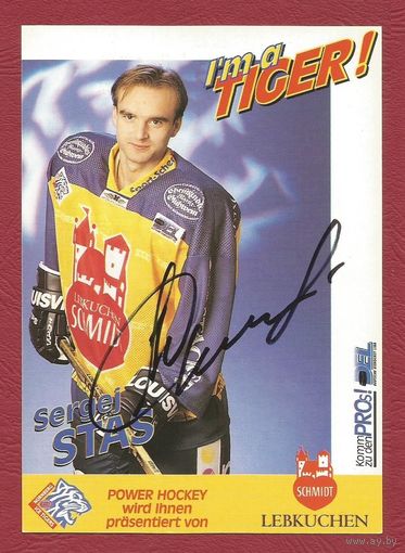 Сергей Стась - "Нюрнберг Айс Тайгерс"(Германия)/ Сезон 1997-98/ Большая карточка с живым автографом.