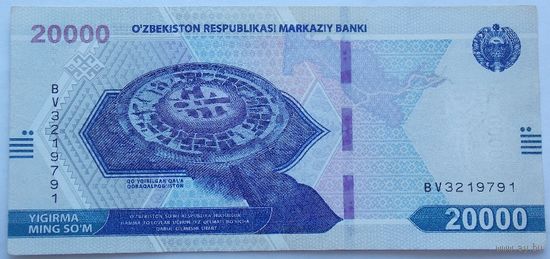 Узбекистан 20000 сум 2021