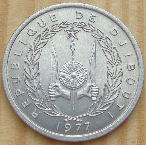 Джибути. 1 франк 1977 года  KM#20  Тираж: 300.000 шт