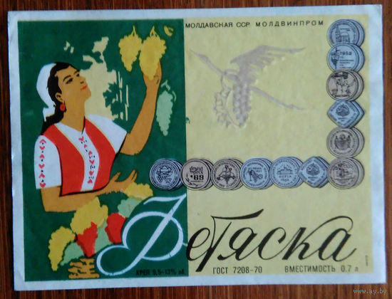 Этикетка. вино.Молд.ССР. 0230