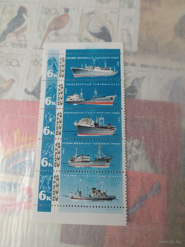 Марки СССР, рыболовные суда.