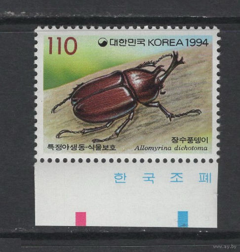 Корея Южная 1994** Фауна насекомые Японский жук-носорог