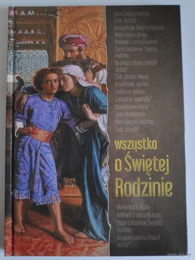 Wszystko o Swietej Rodzinie. (на польском)