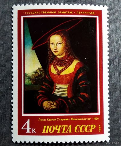 Марка СССР 1987 год Эрмитаж Живопись
