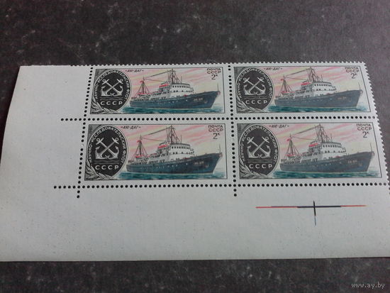 СССР 1980 квартблок флот будет с левым полем.