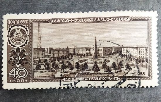 Марка СССР 1958 год Столицы союзных республик