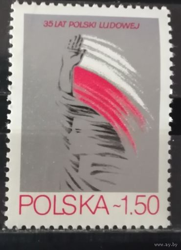 Польша 1979 Национальная филателистическая выставка