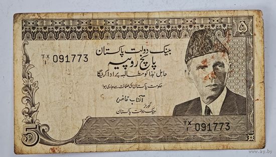 Афганистан 5