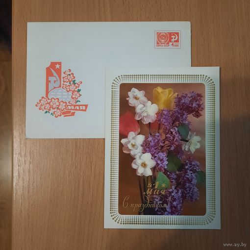 Открытка к 1 мая