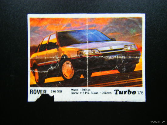 Турбо 176