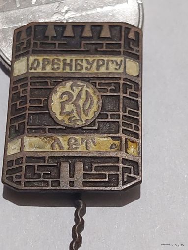 Значок " Оренбургу 230 лет т.м. "