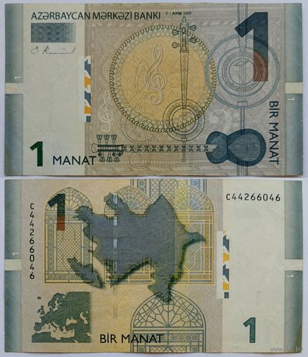 Азербайджан. 1 манат (образца 2009 года, P31a)